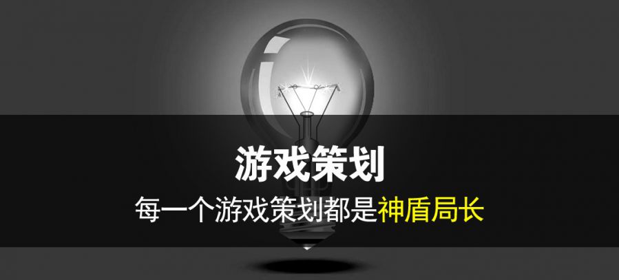 MK体育
游戏策划